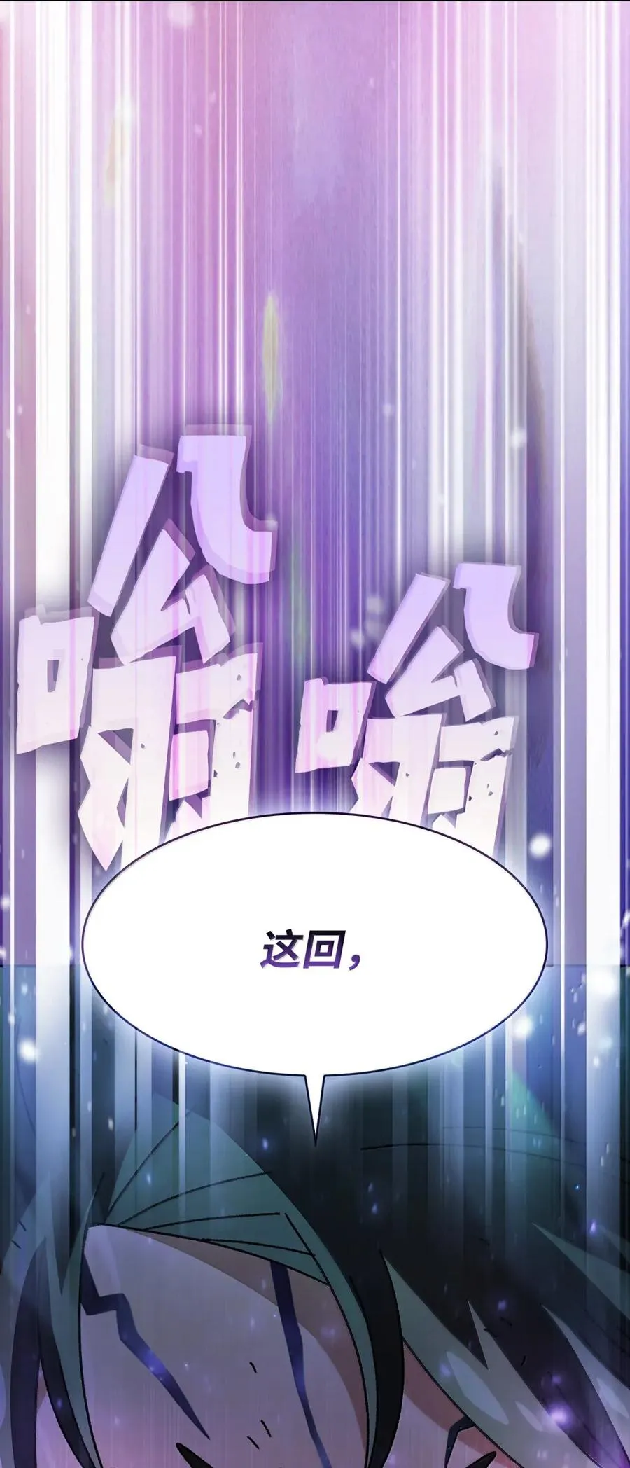 172 中学课程，为你加油 第78页