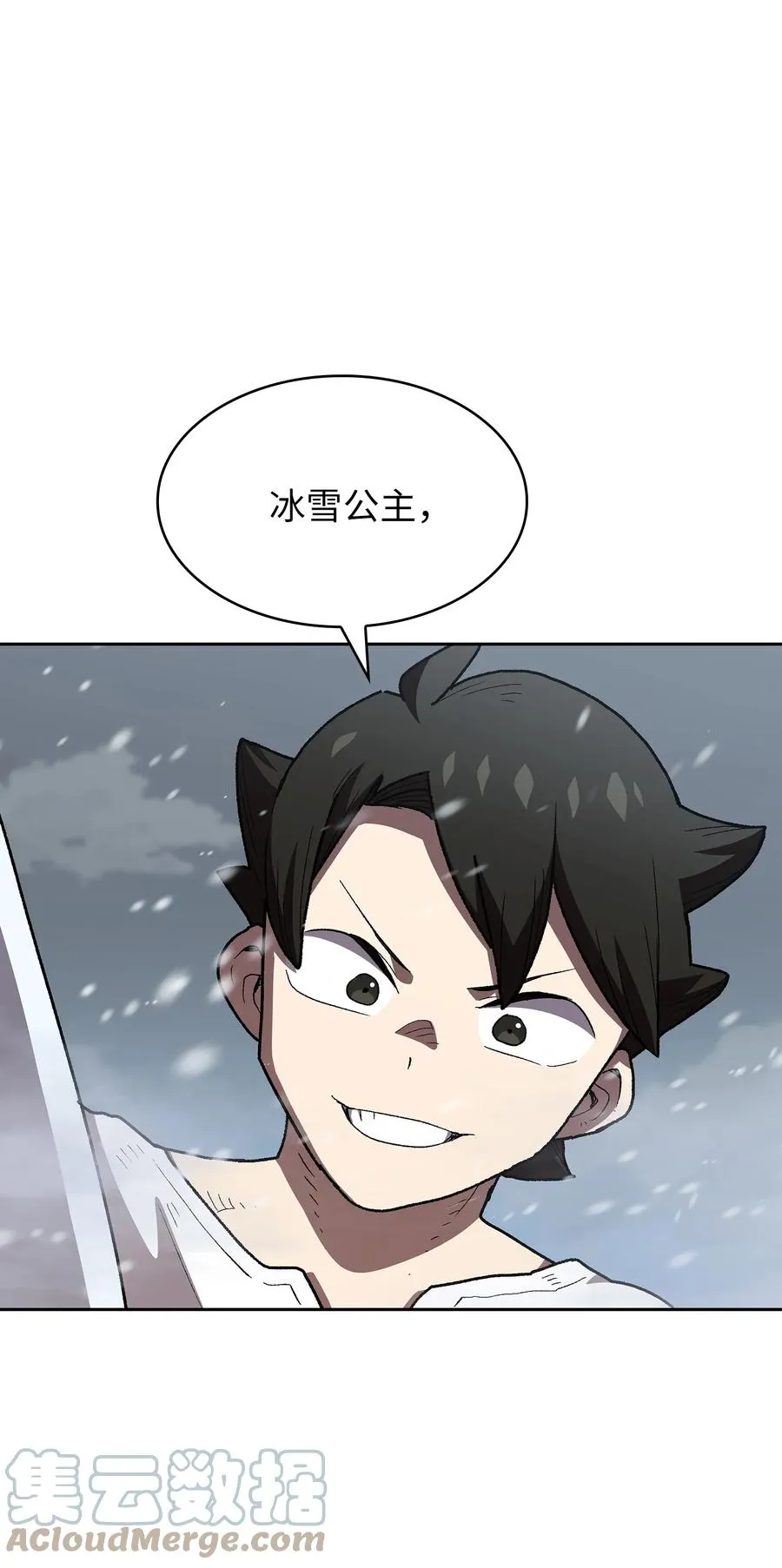 97 冰雪公主 第7页