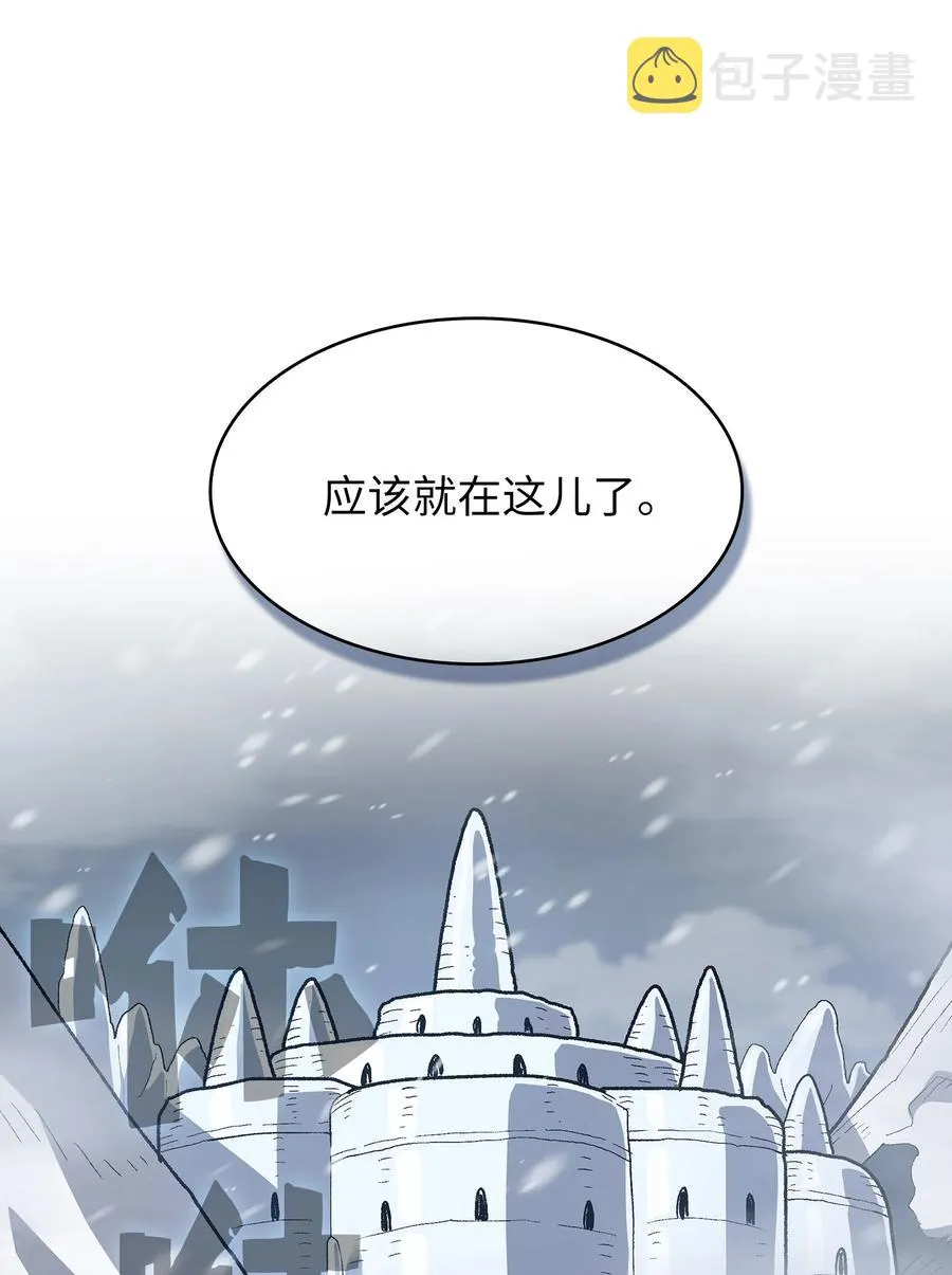 97 冰雪公主 第8页