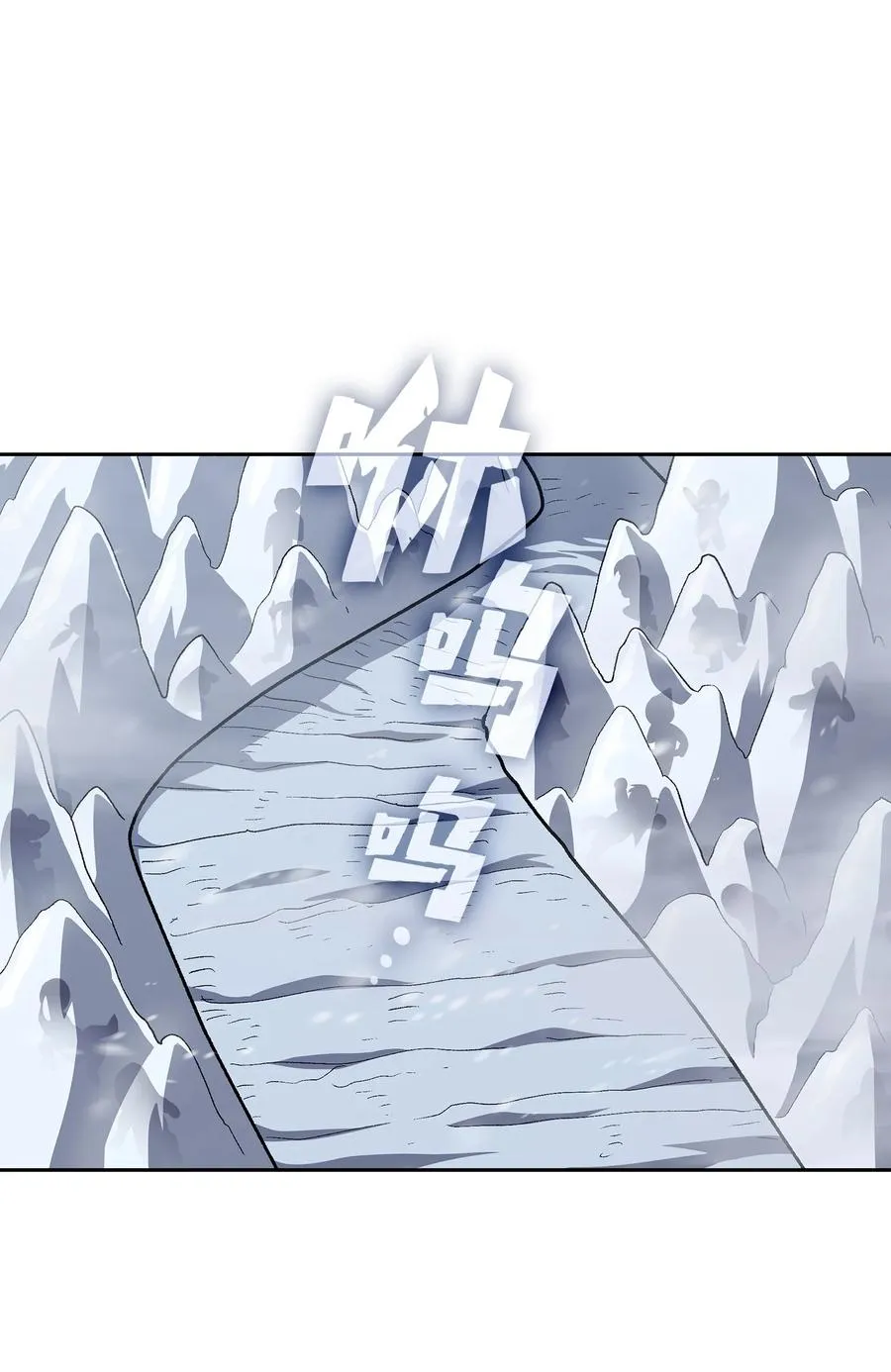 97 冰雪公主 第12页