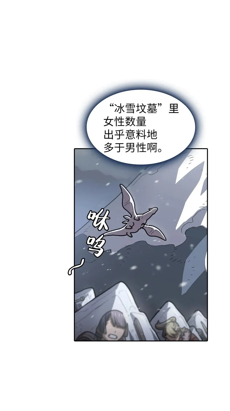 97 冰雪公主 第15页