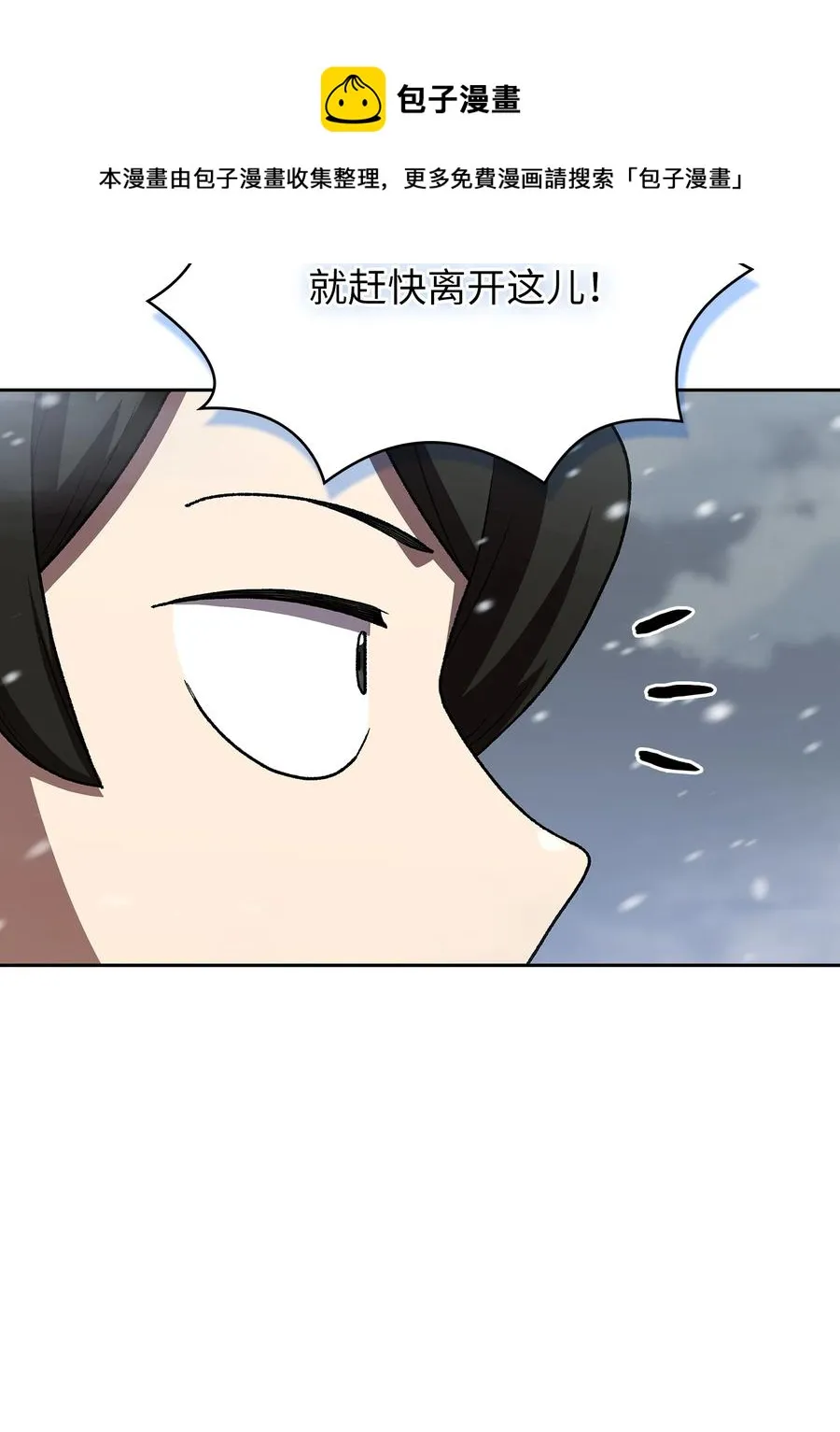 97 冰雪公主 第21页