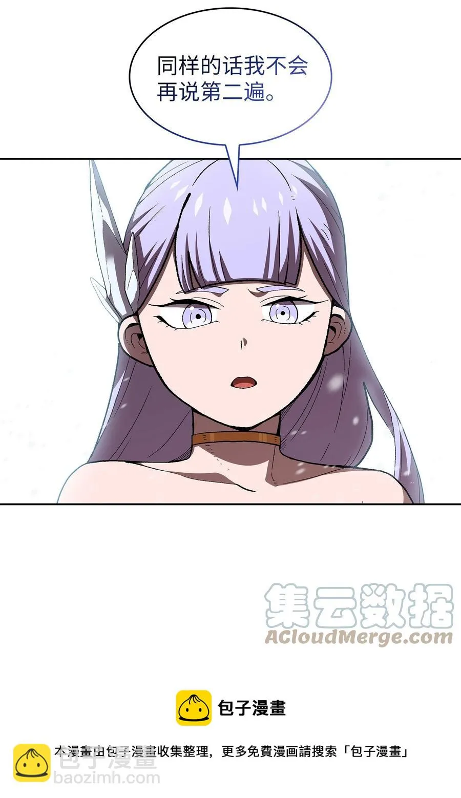 97 冰雪公主 第25页