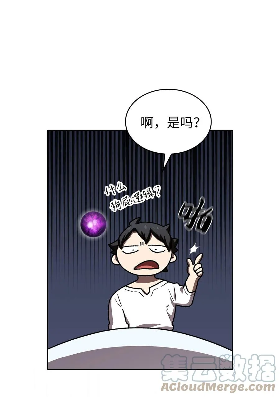97 冰雪公主 第31页