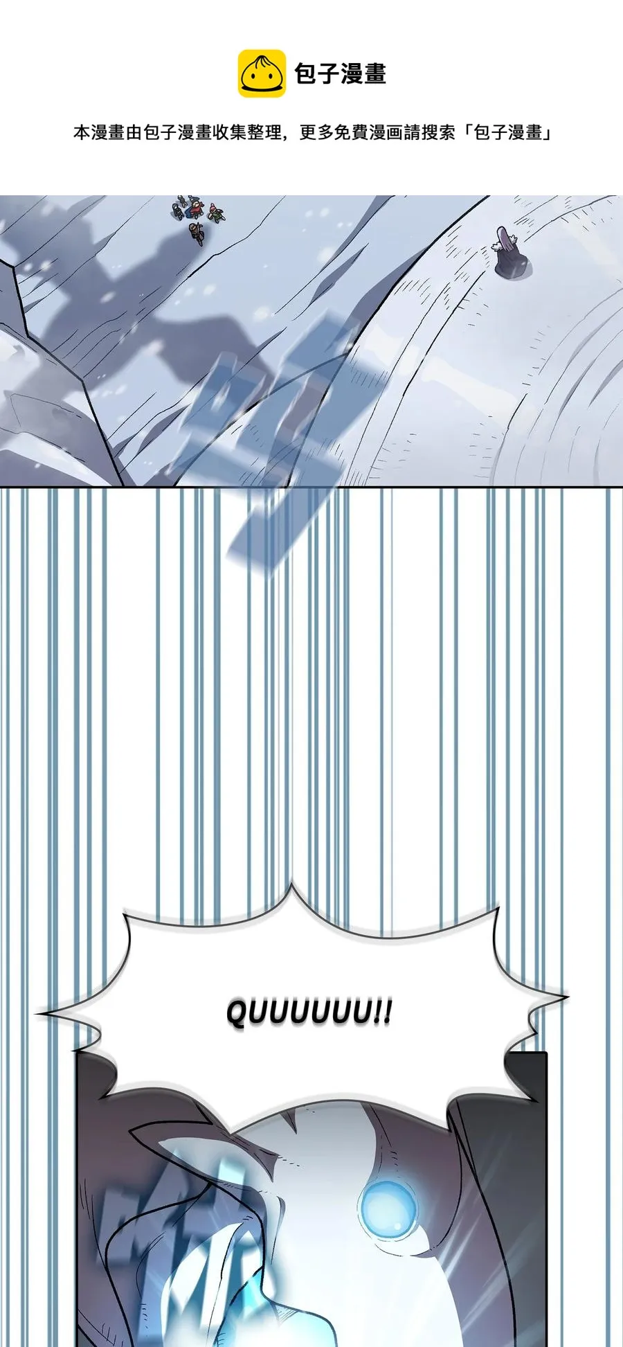 97 冰雪公主 第33页