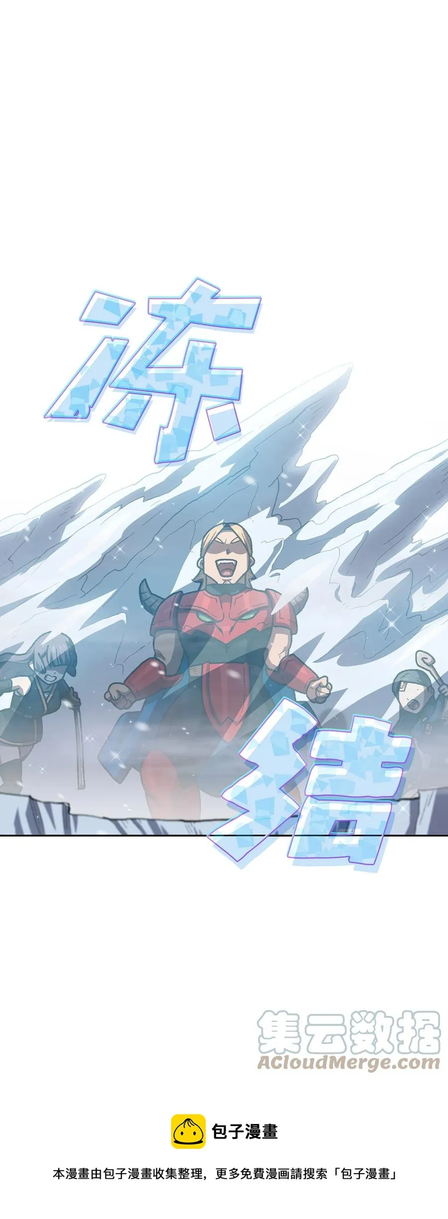 97 冰雪公主 第37页