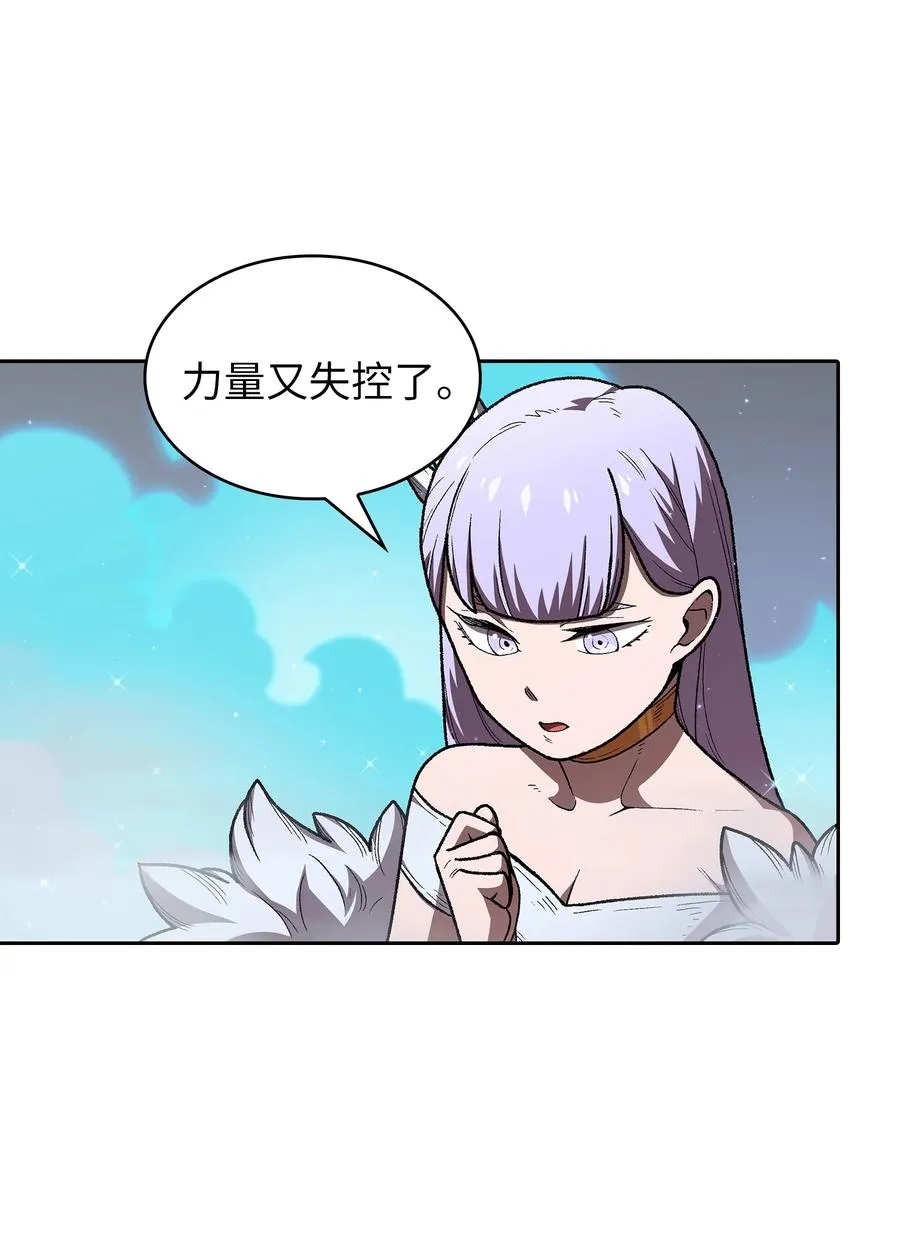 97 冰雪公主 第48页
