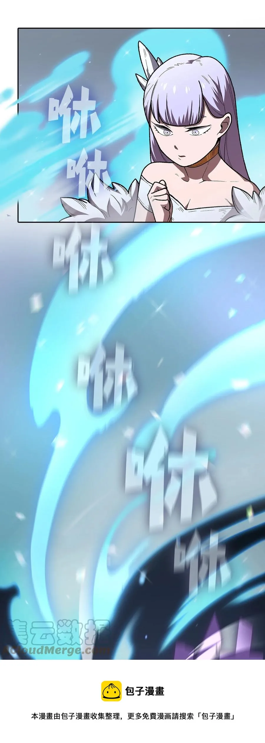 97 冰雪公主 第49页