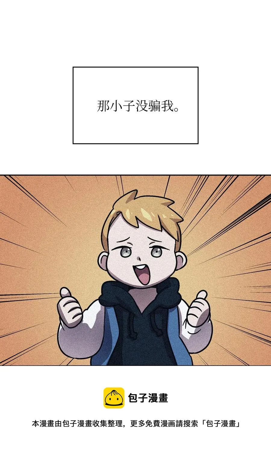 97 冰雪公主 第53页