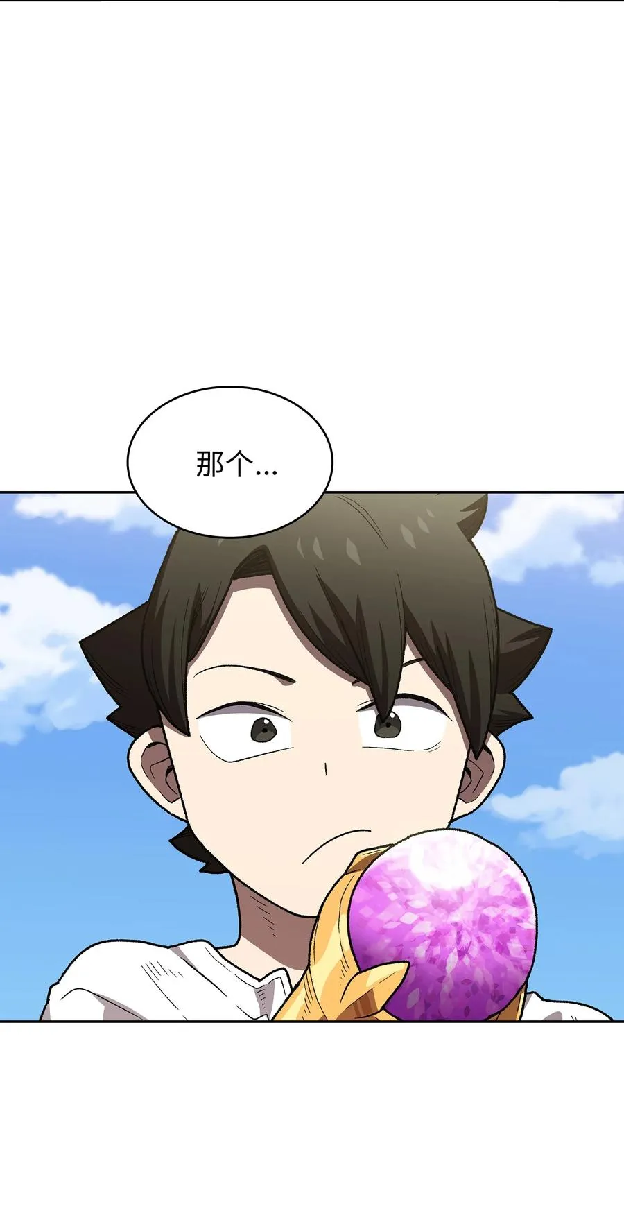 97 冰雪公主 第54页