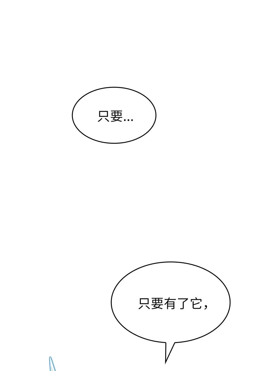 97 冰雪公主 第59页