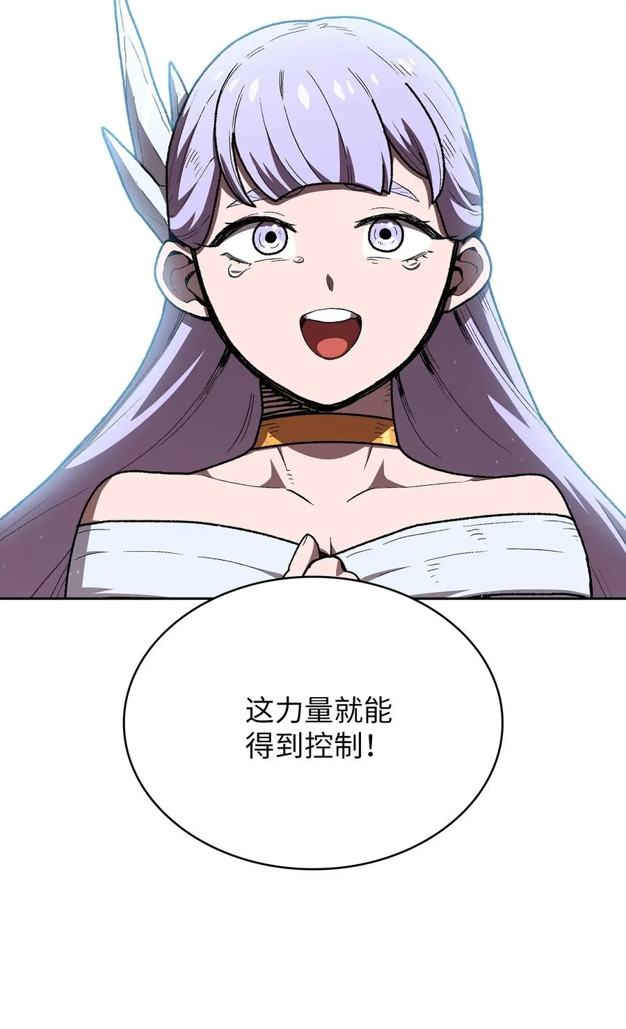 97 冰雪公主 第60页