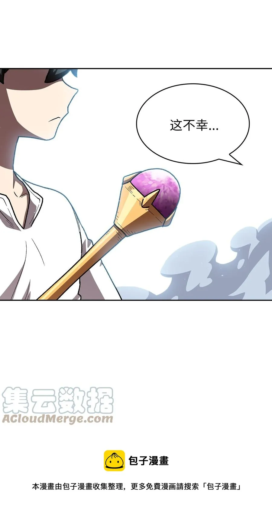 97 冰雪公主 第61页