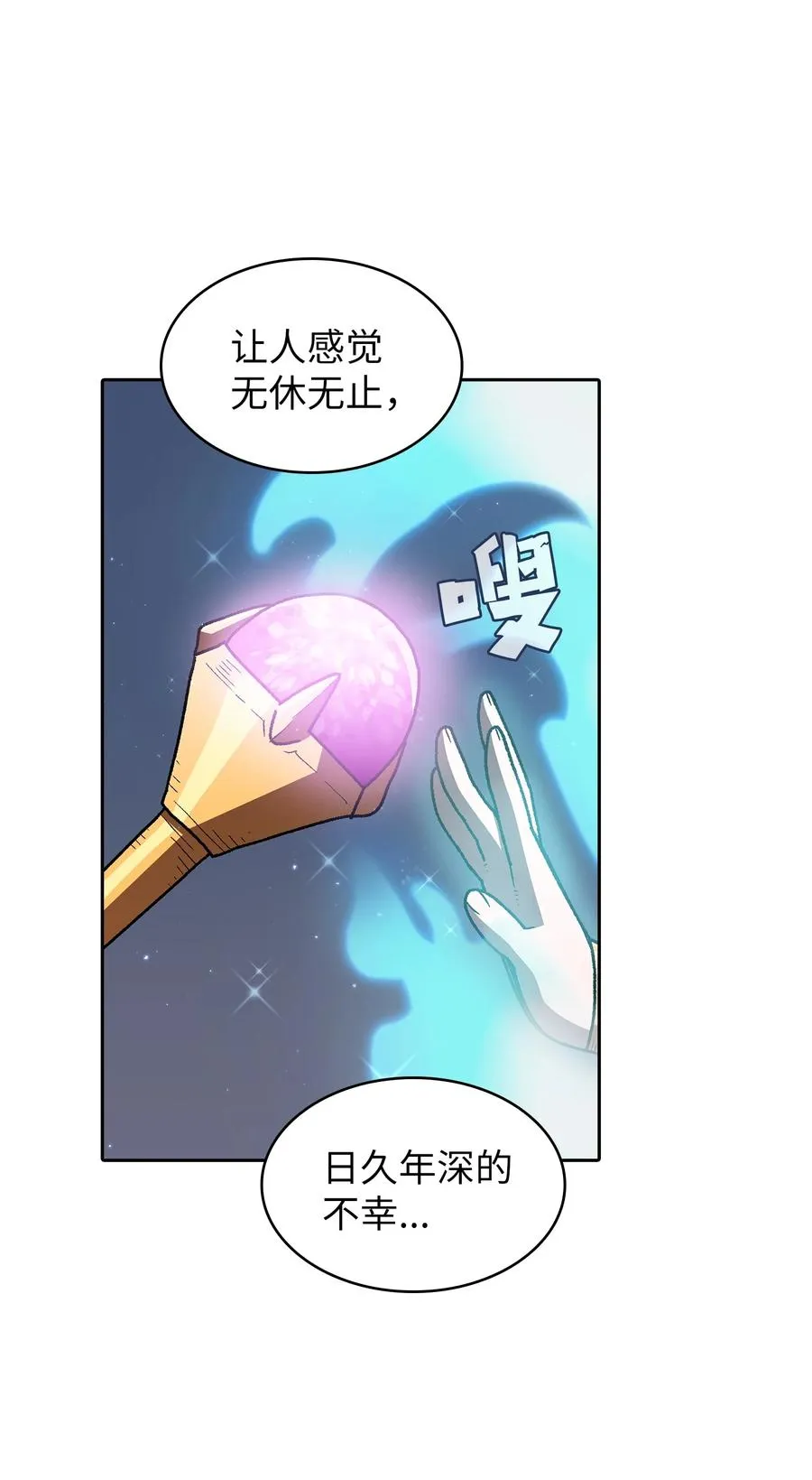 97 冰雪公主 第62页