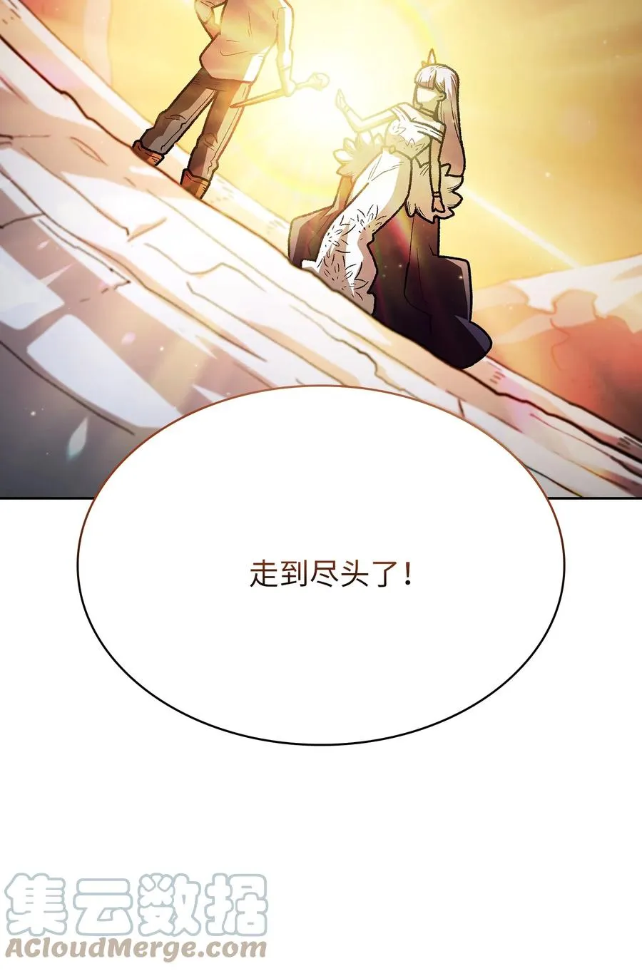 97 冰雪公主 第64页