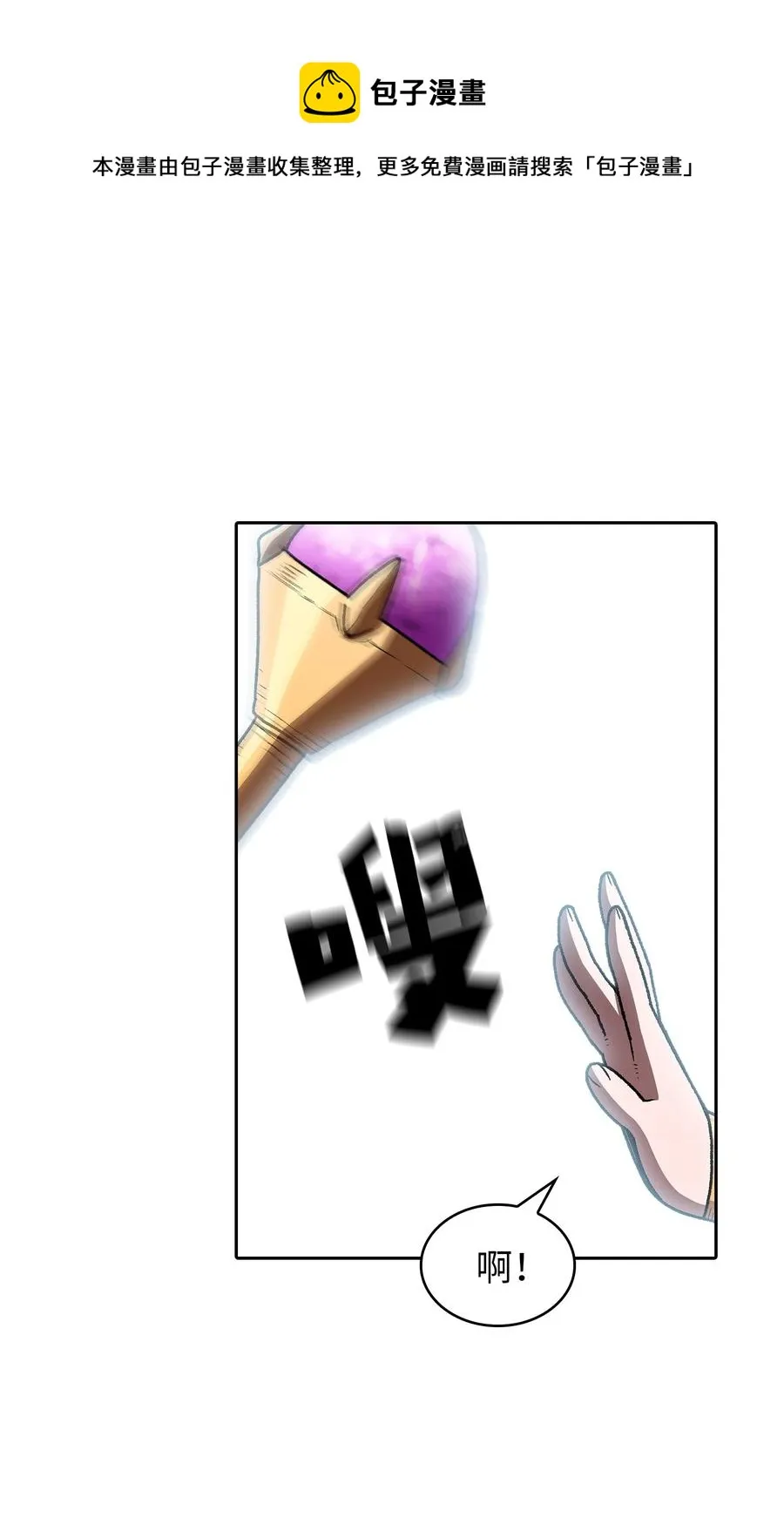 97 冰雪公主 第65页