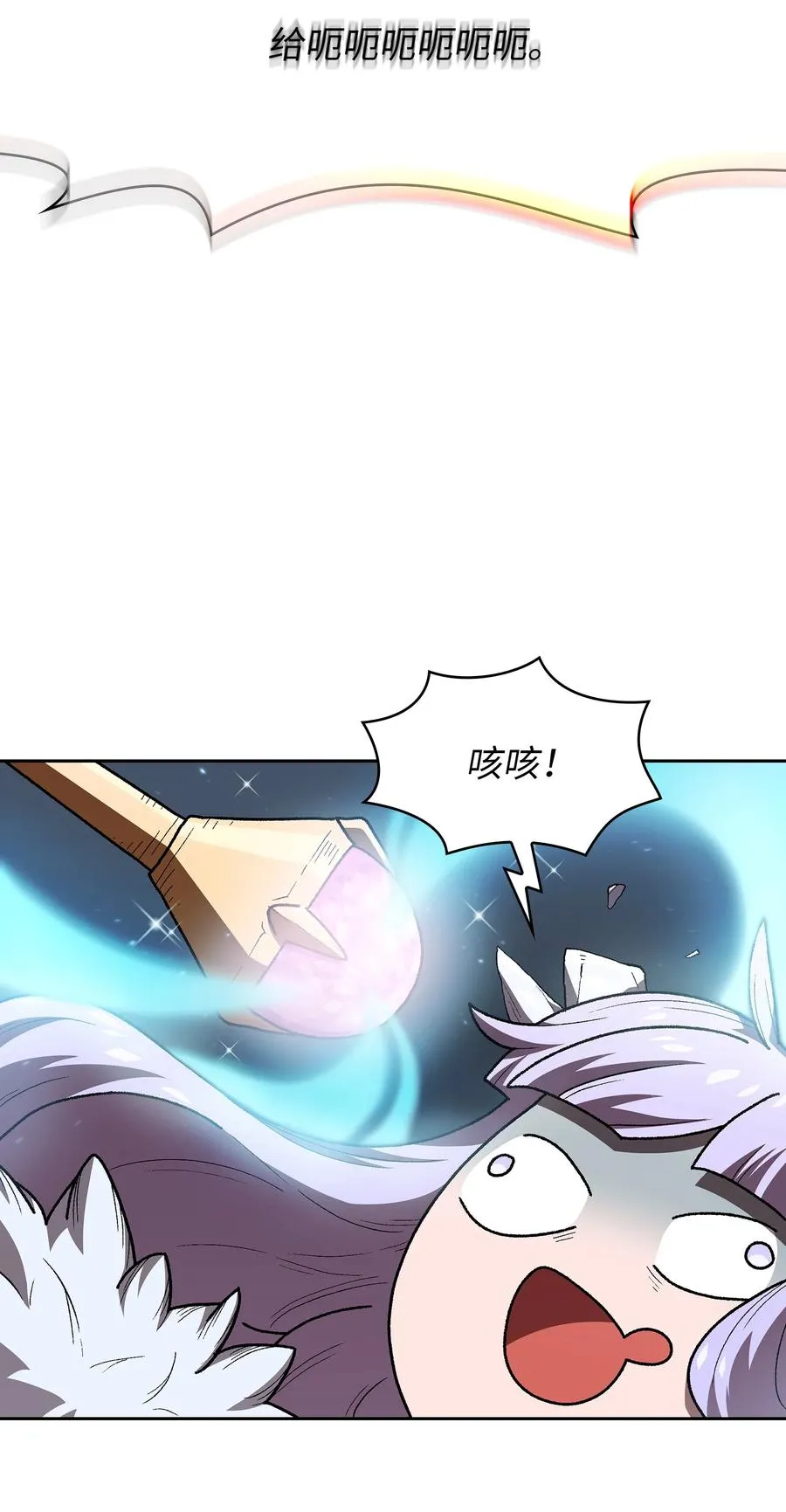 97 冰雪公主 第68页
