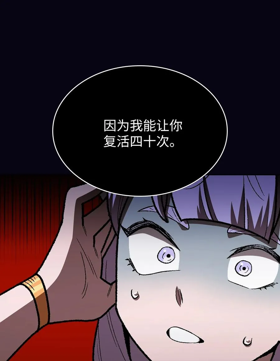 97 冰雪公主 第74页