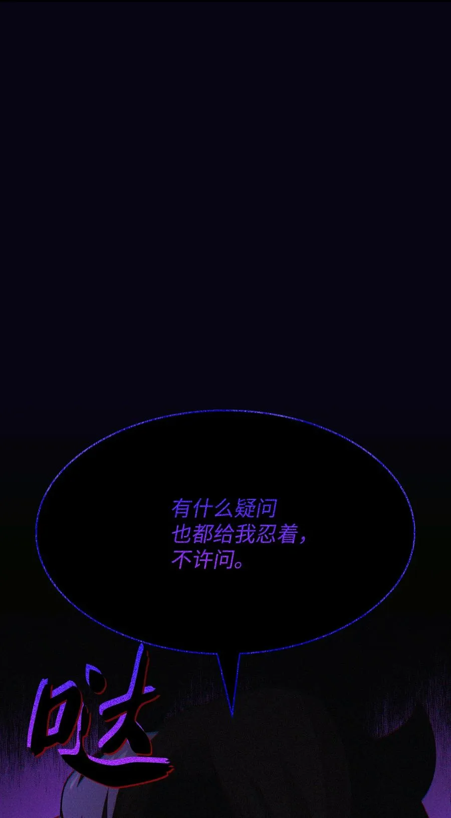 97 冰雪公主 第75页