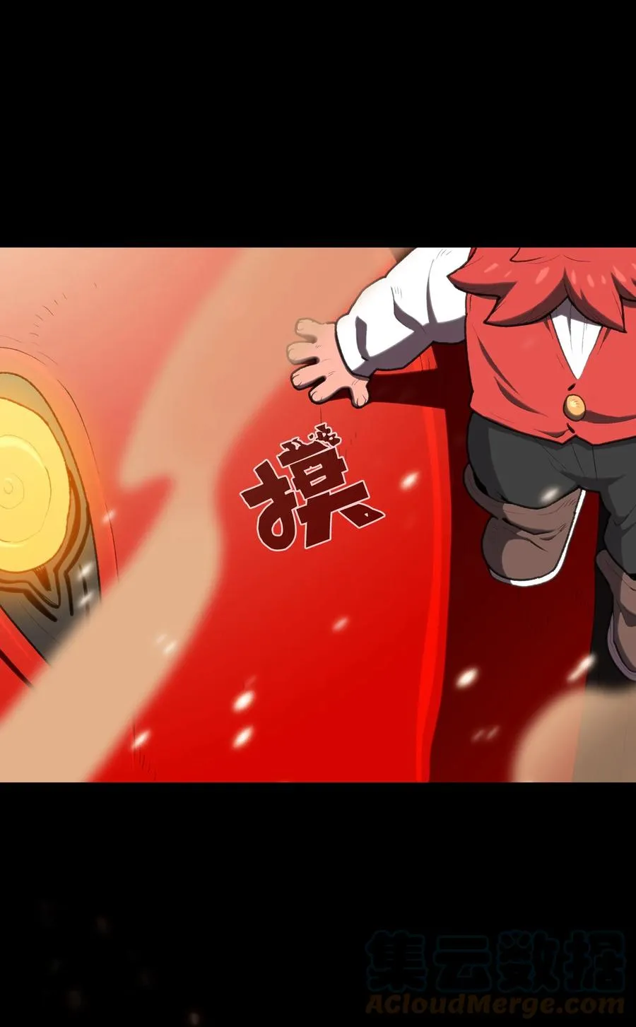 96 血色小矮人 第4页