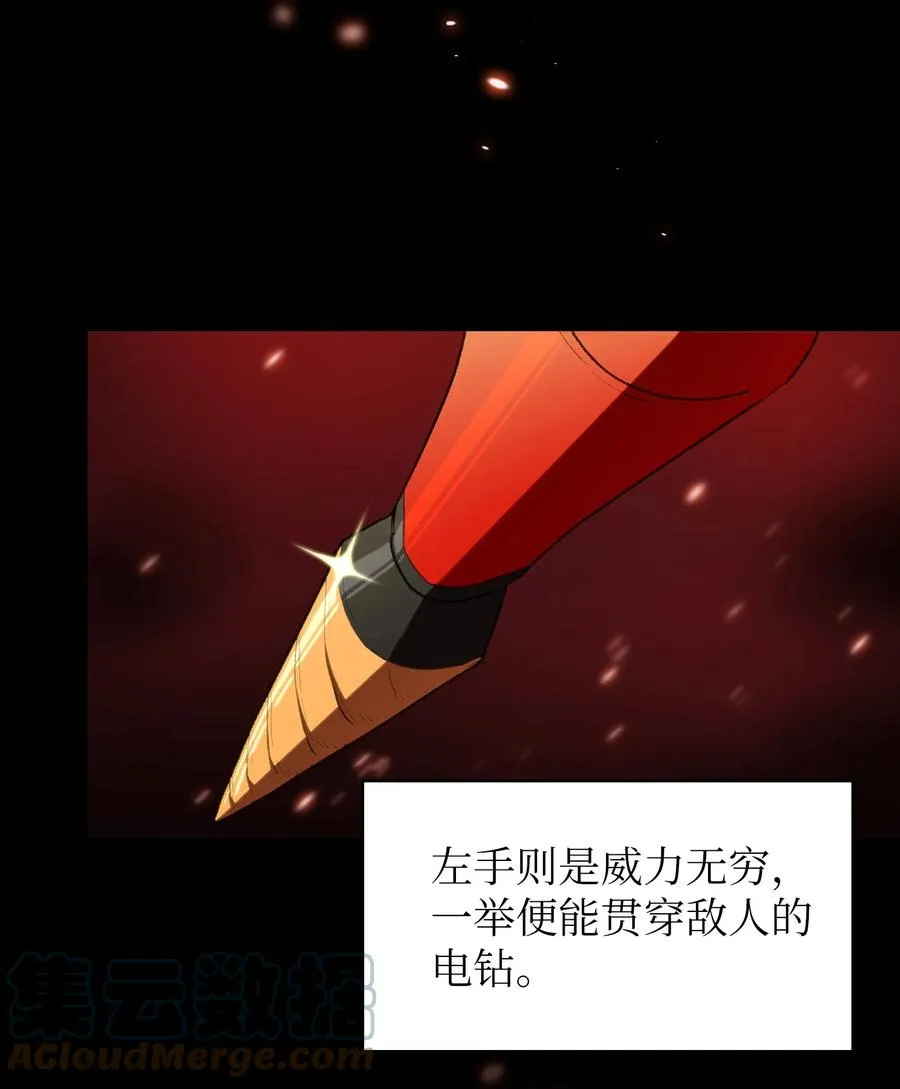 96 血色小矮人 第7页