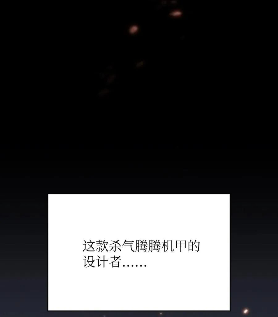 96 血色小矮人 第8页