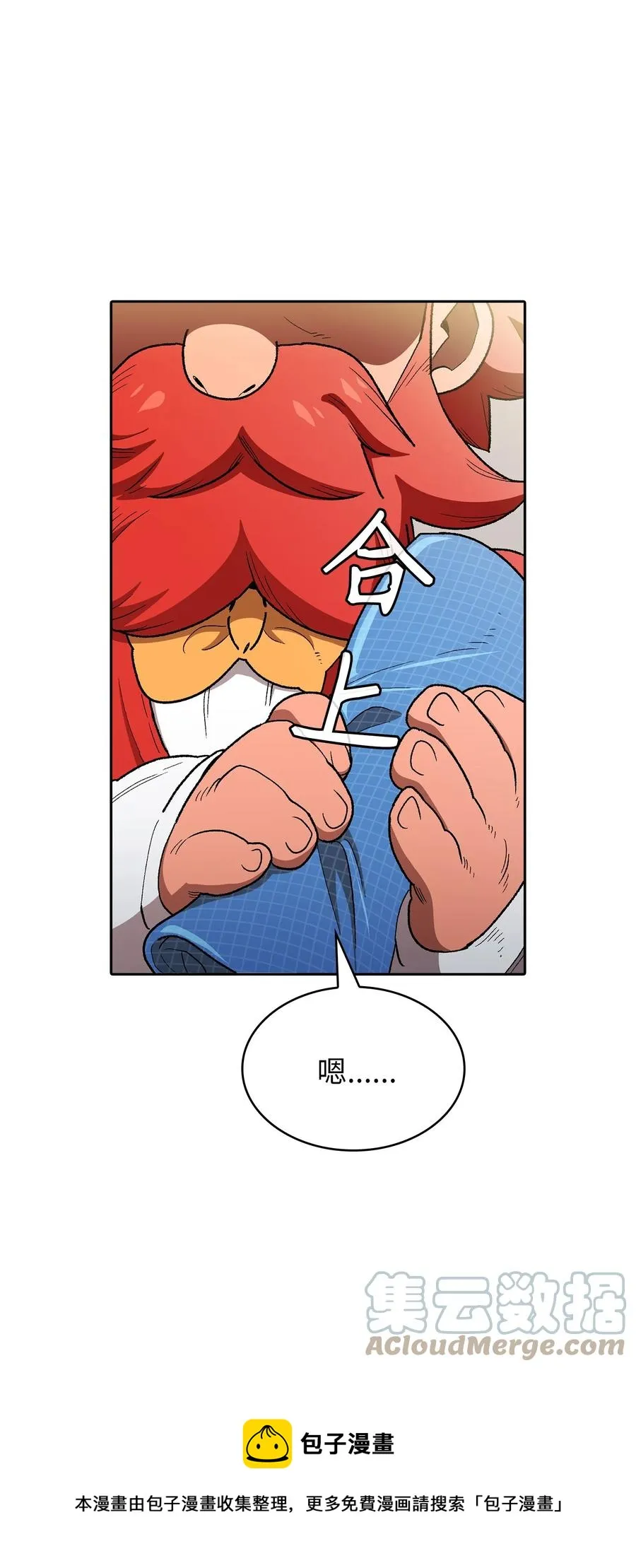 96 血色小矮人 第13页