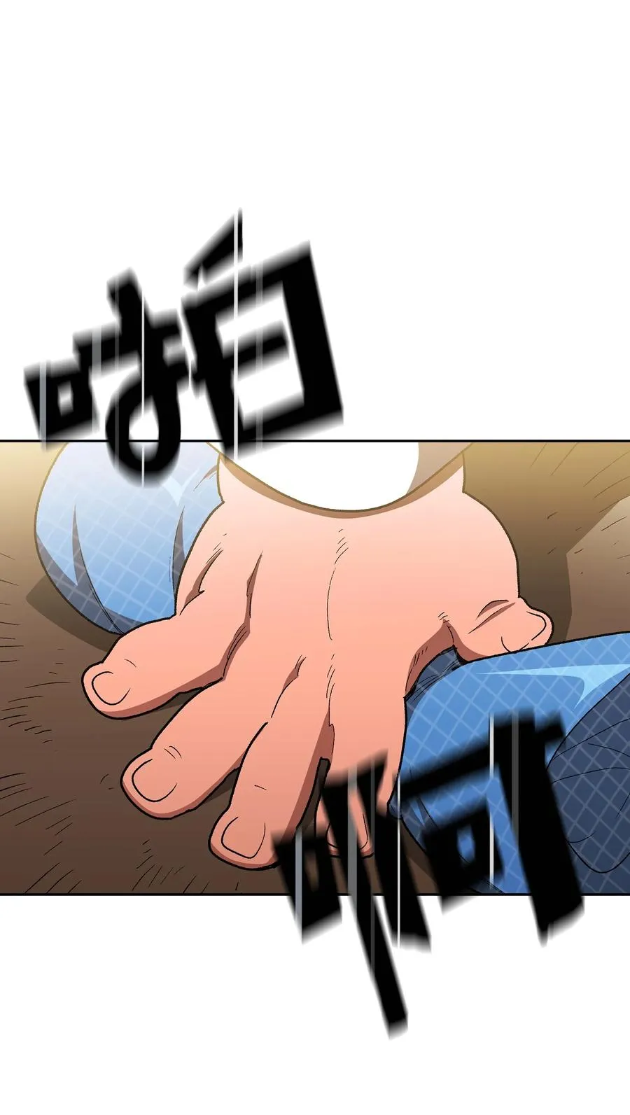96 血色小矮人 第14页