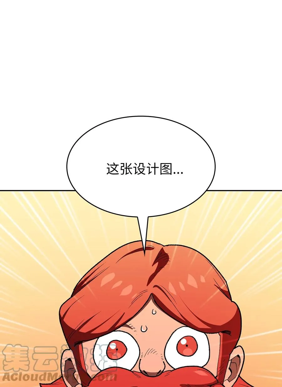 96 血色小矮人 第16页