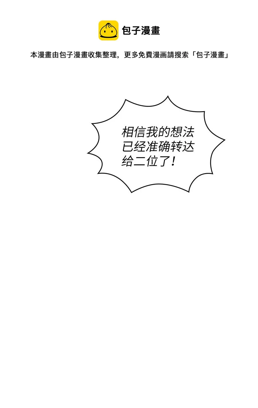 96 血色小矮人 第21页