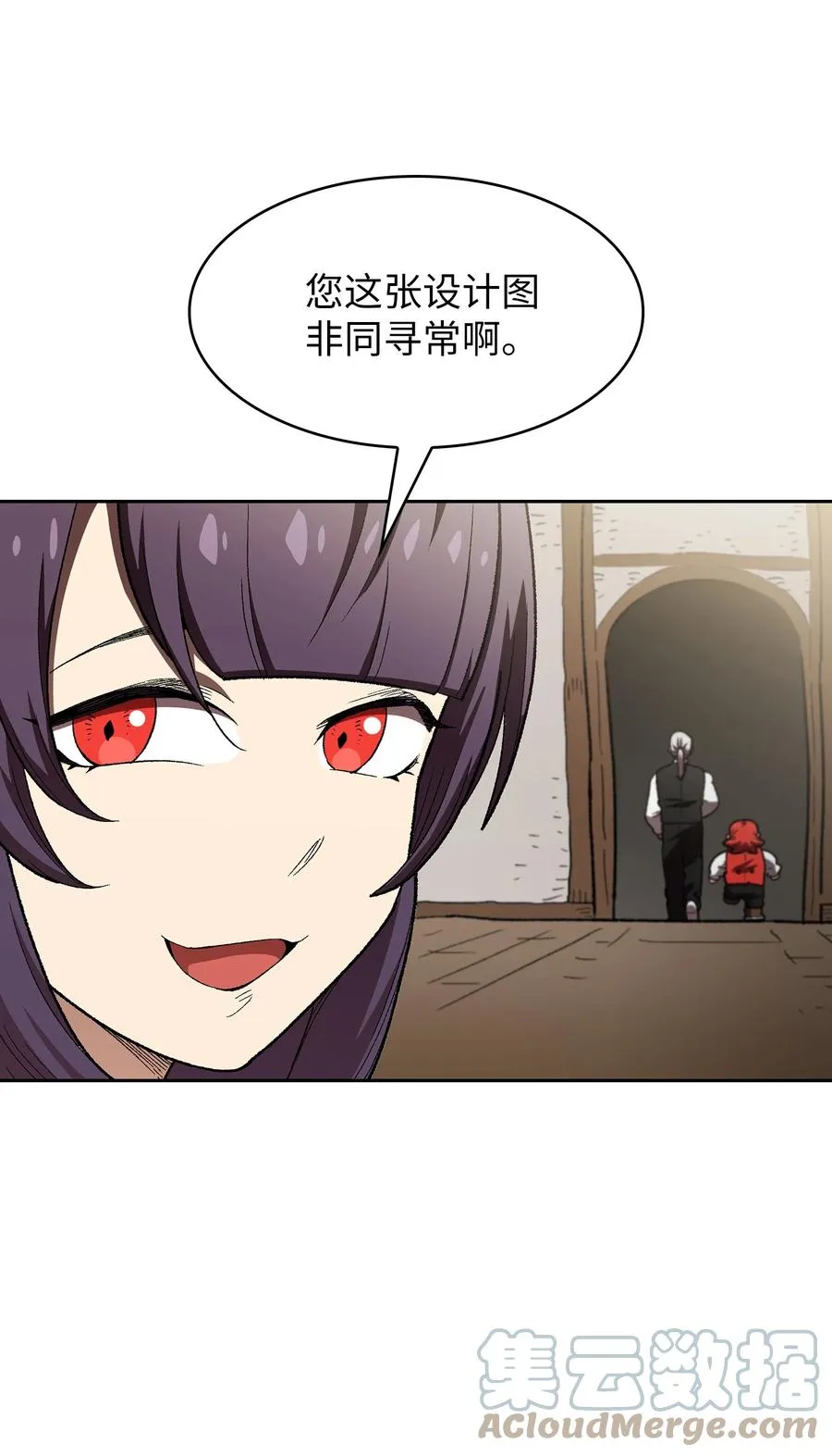96 血色小矮人 第22页