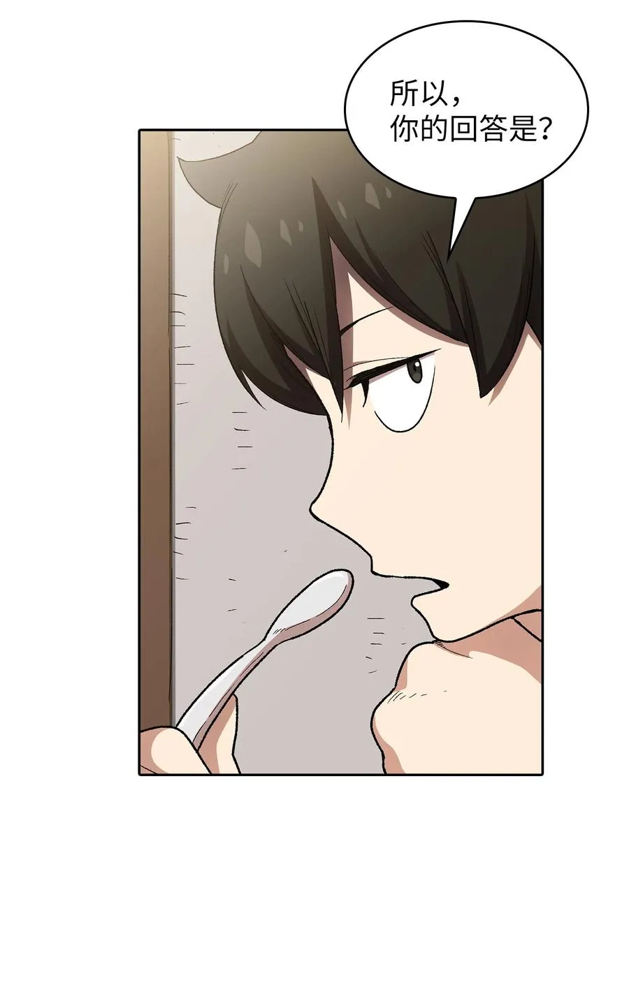 96 血色小矮人 第23页