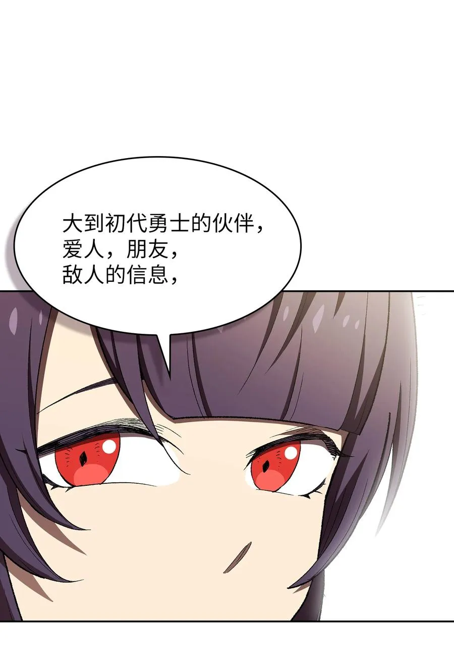 96 血色小矮人 第24页