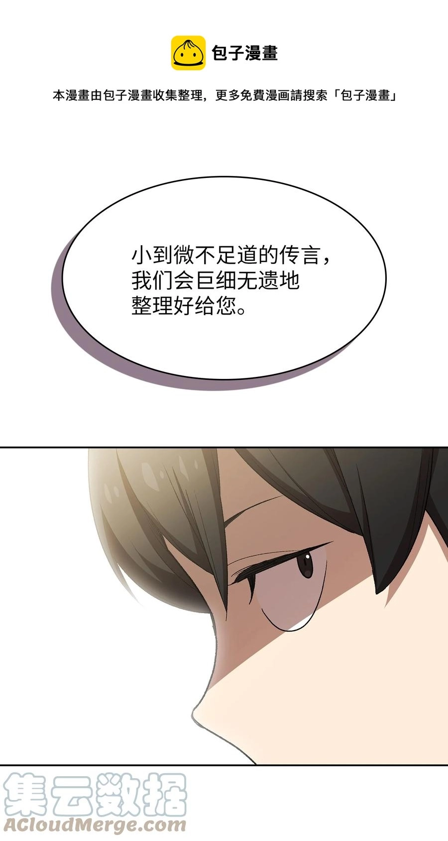 96 血色小矮人 第25页
