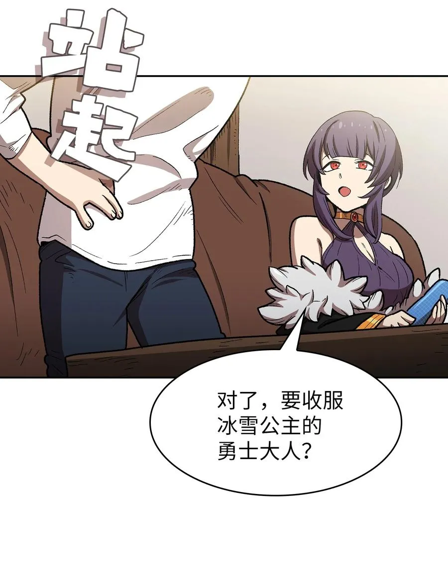 96 血色小矮人 第27页