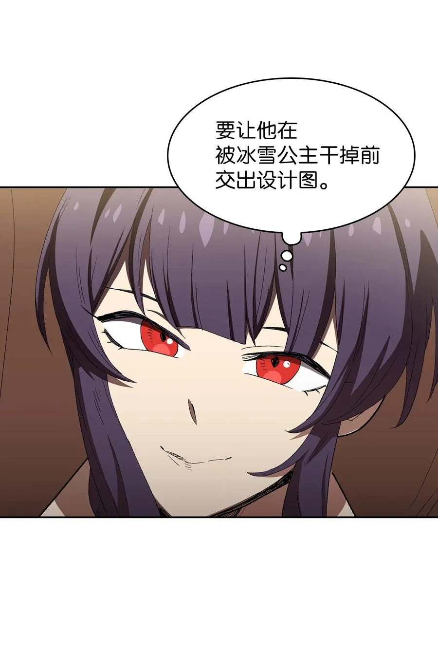 96 血色小矮人 第30页