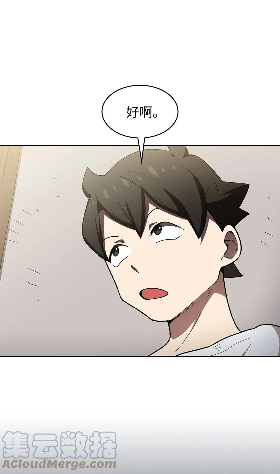 96 血色小矮人 第31页