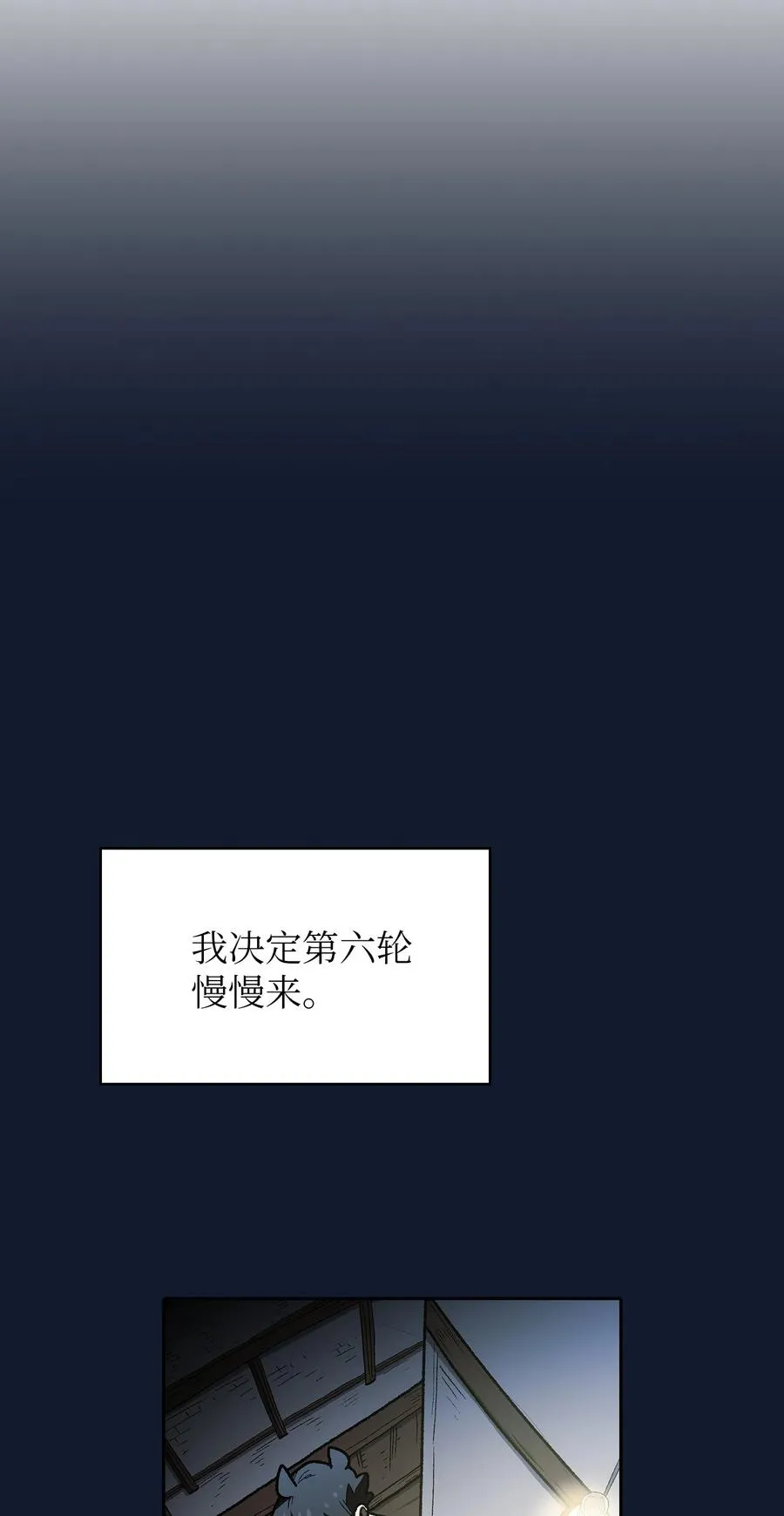 96 血色小矮人 第32页