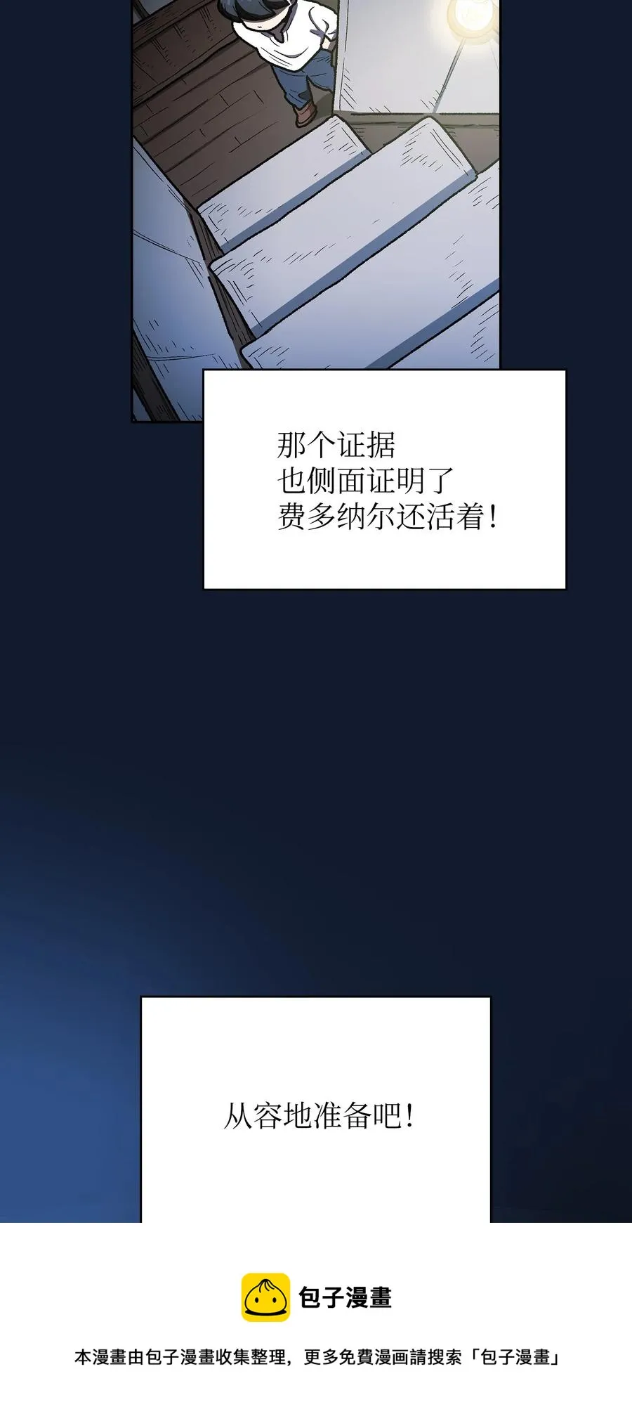 96 血色小矮人 第33页