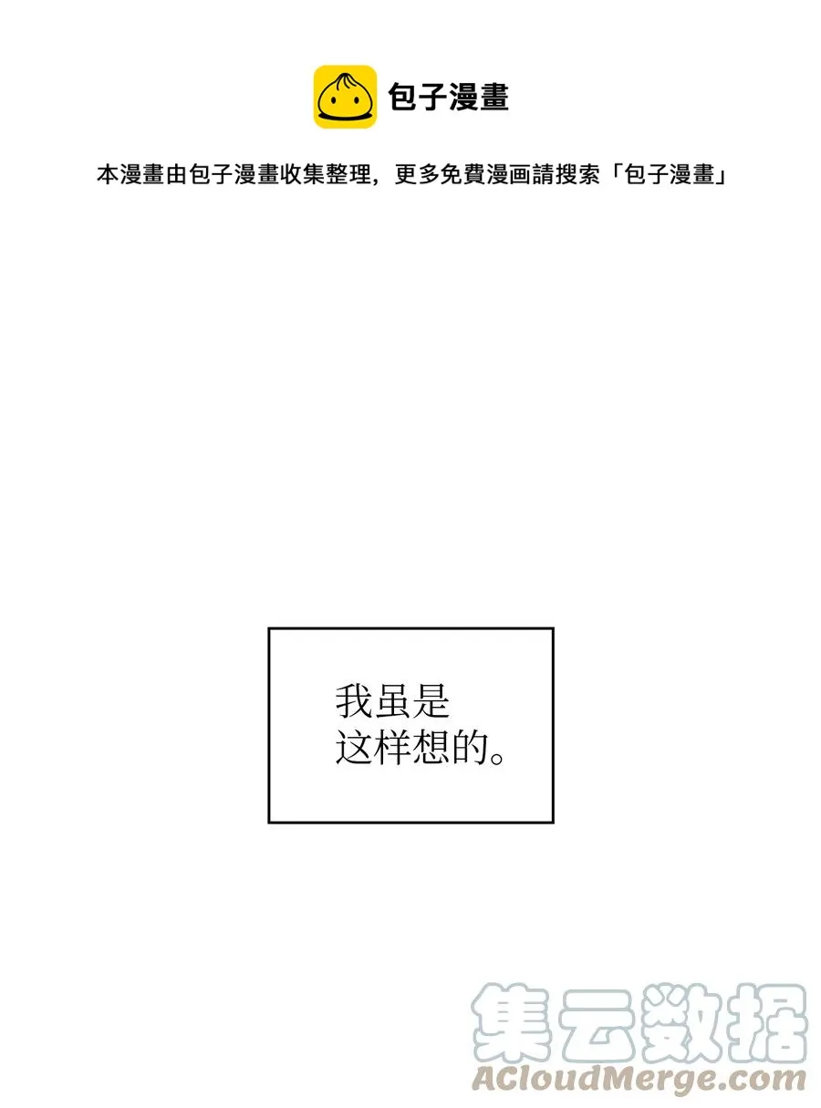 96 血色小矮人 第37页