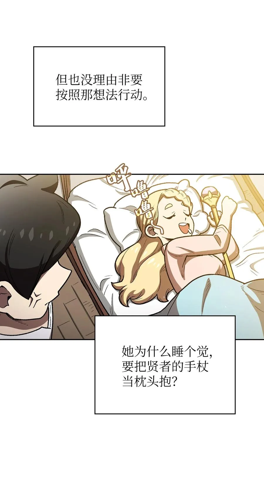 96 血色小矮人 第39页