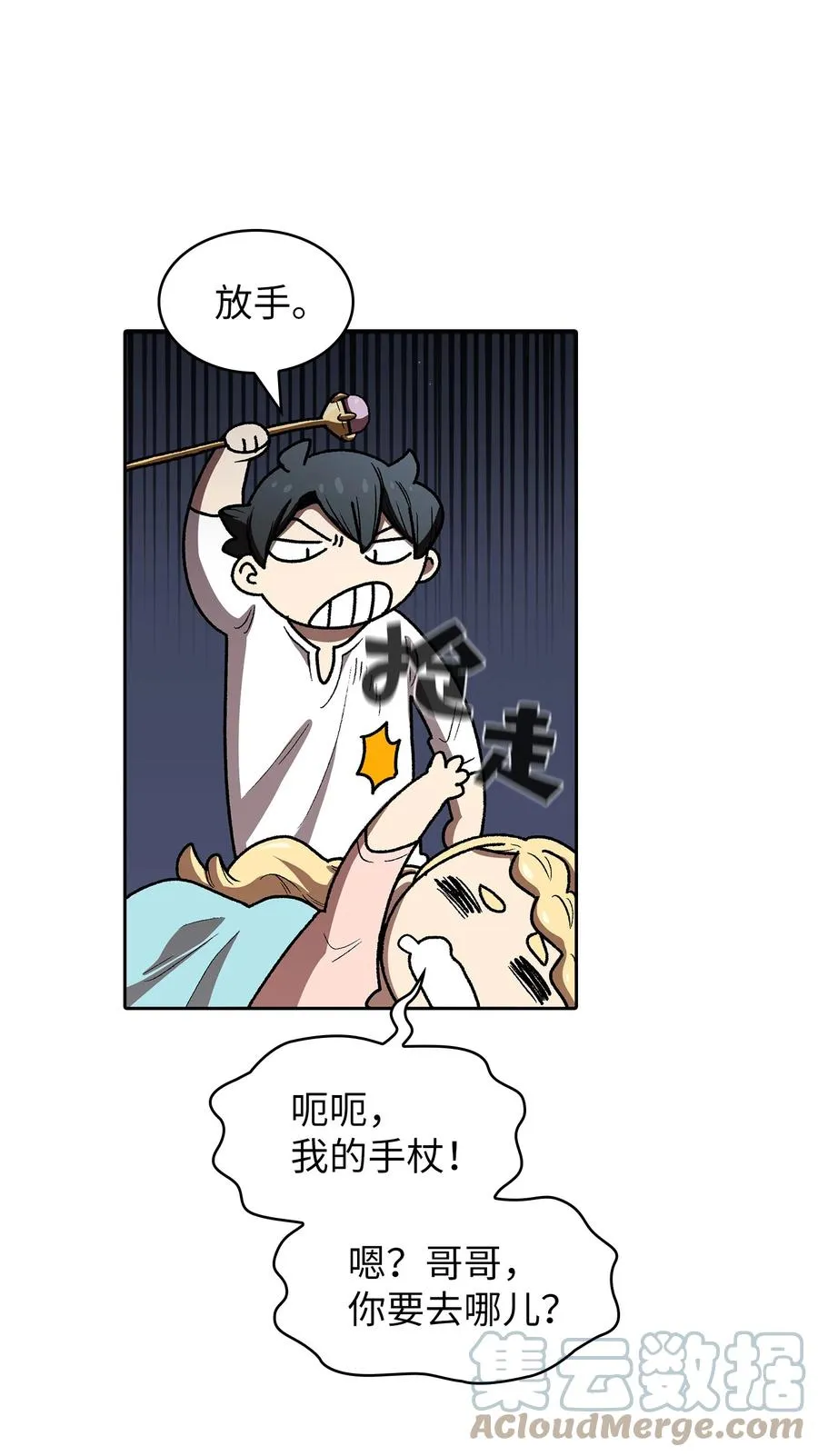 96 血色小矮人 第40页