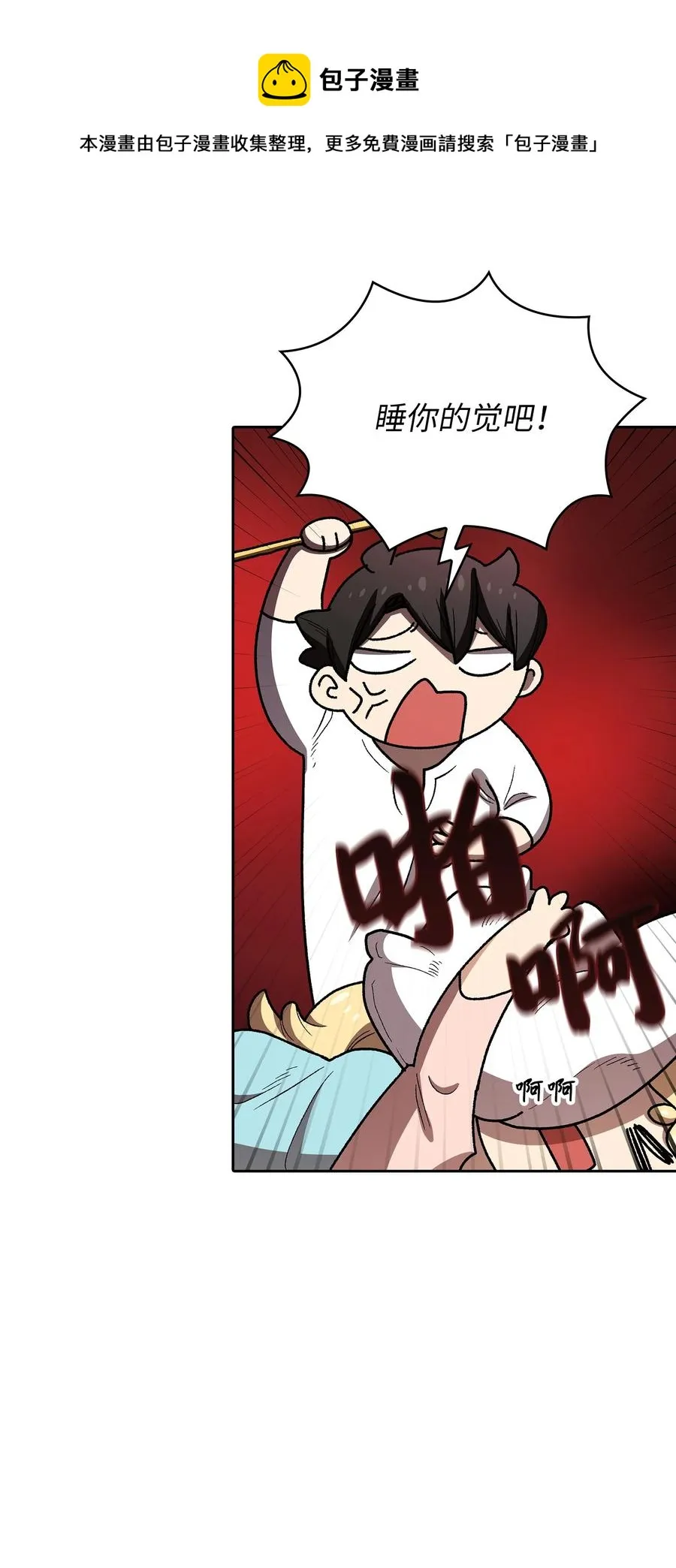 96 血色小矮人 第41页