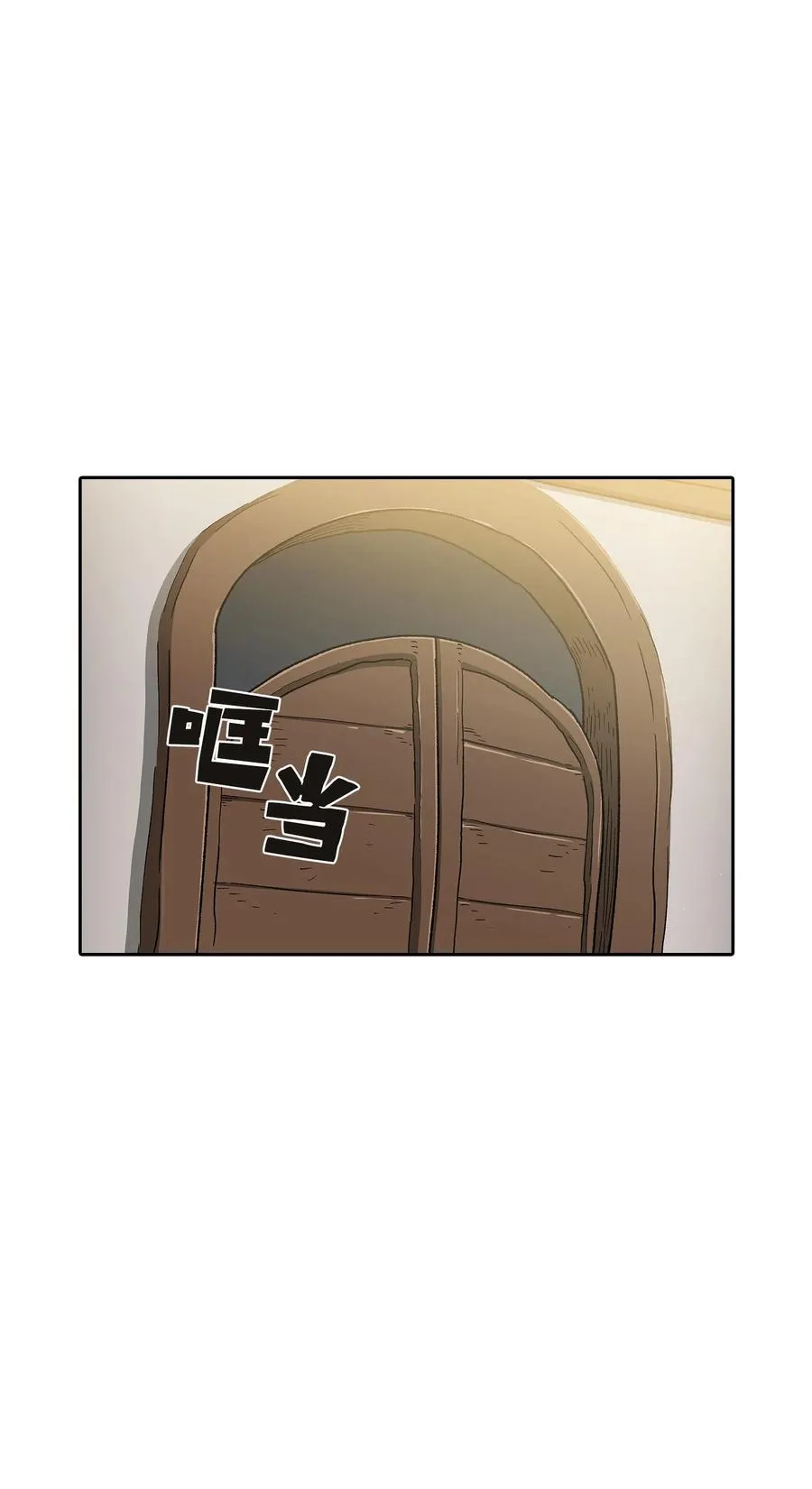 96 血色小矮人 第42页
