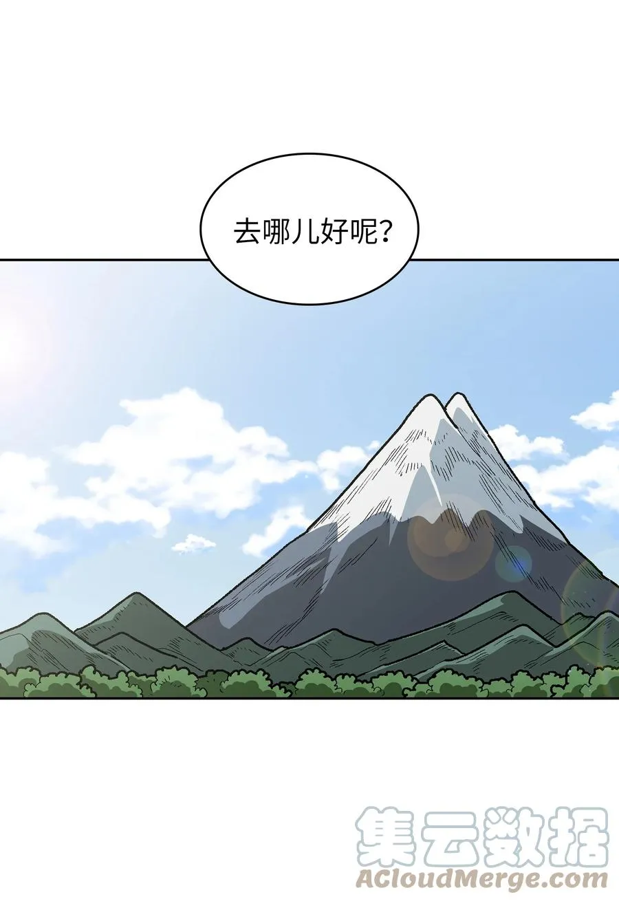 96 血色小矮人 第43页