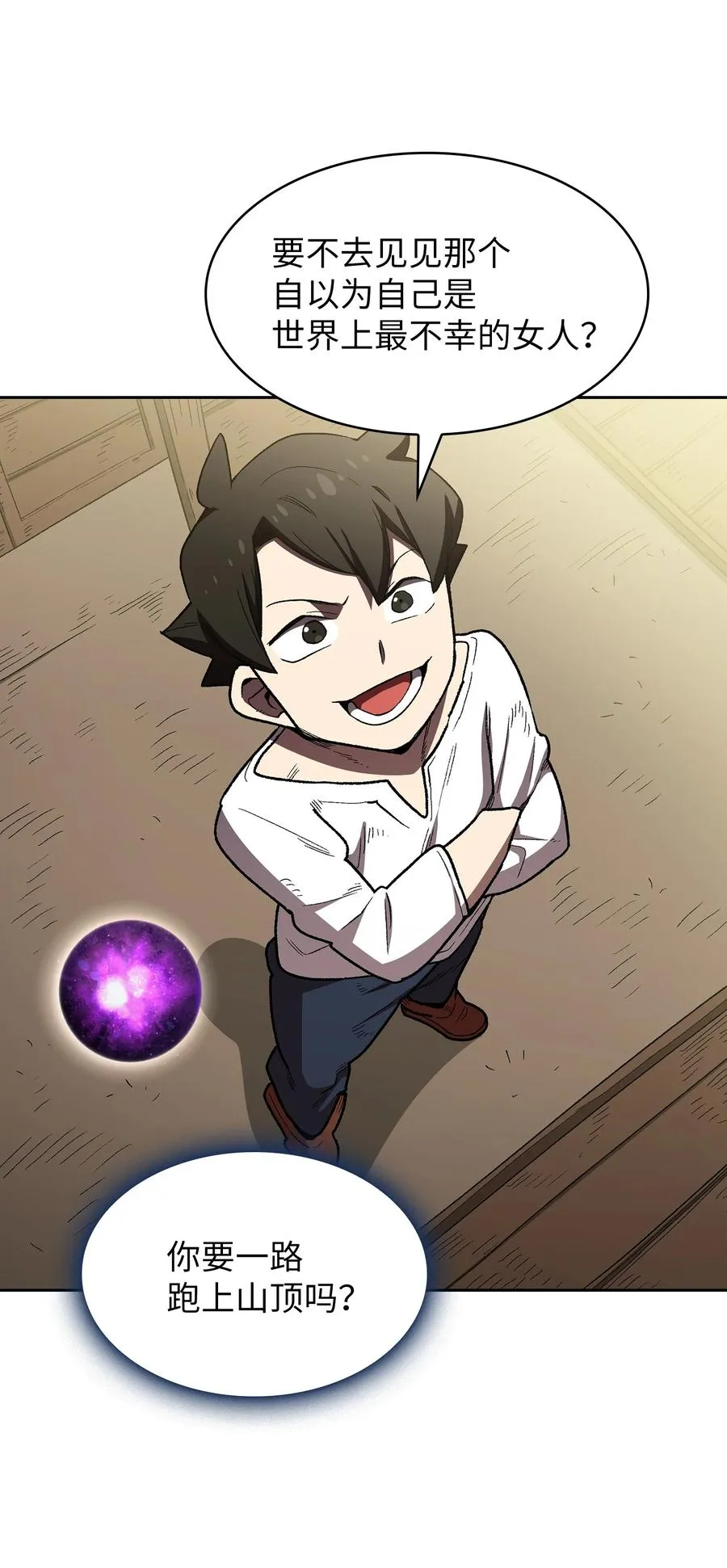 96 血色小矮人 第44页