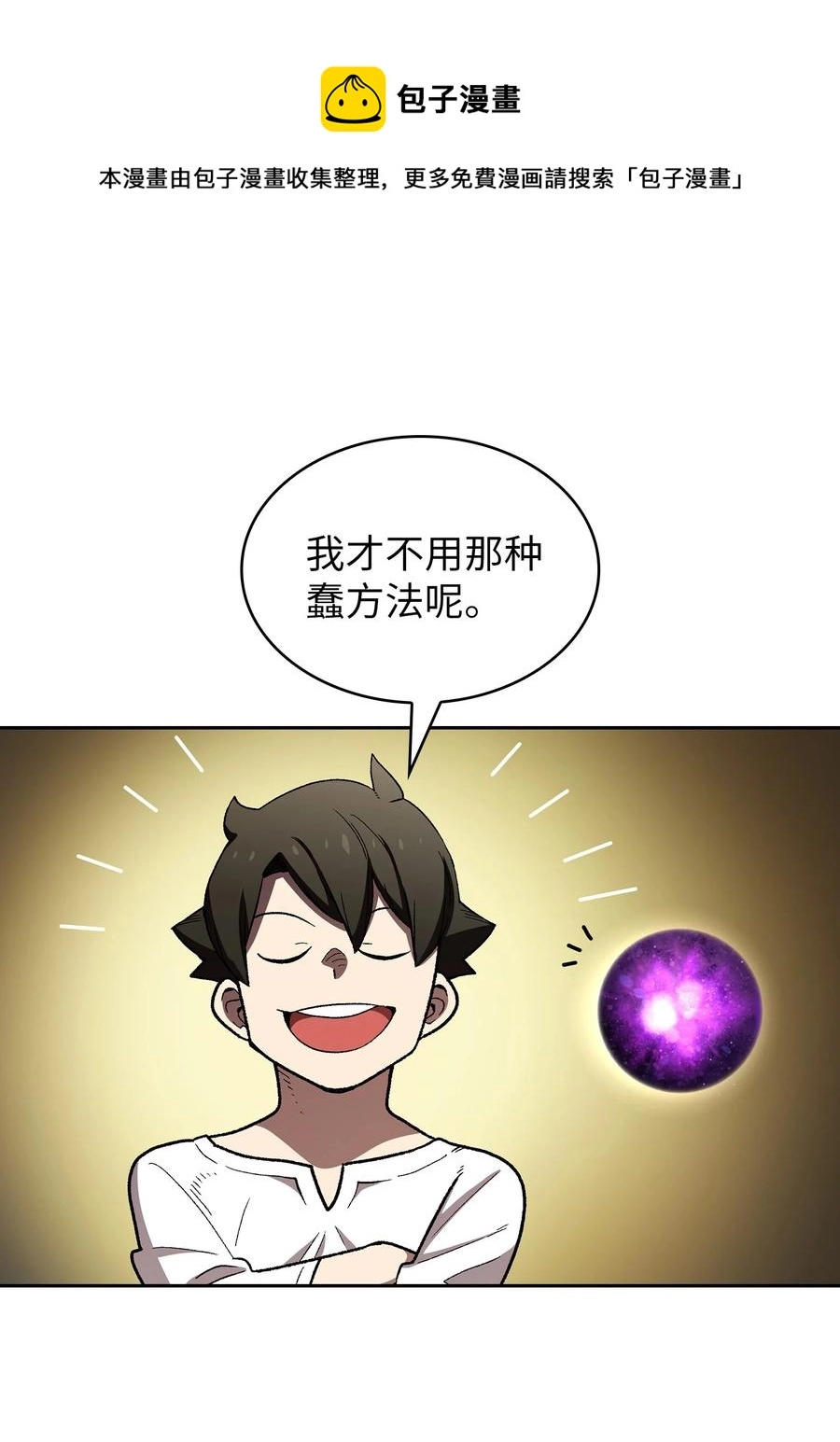 96 血色小矮人 第45页