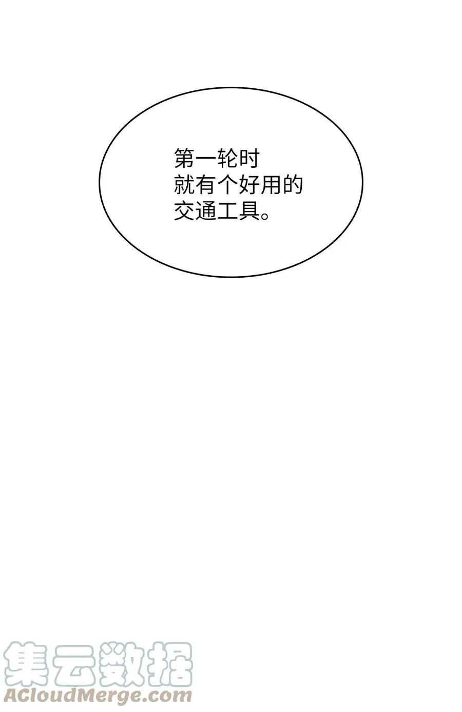 96 血色小矮人 第46页