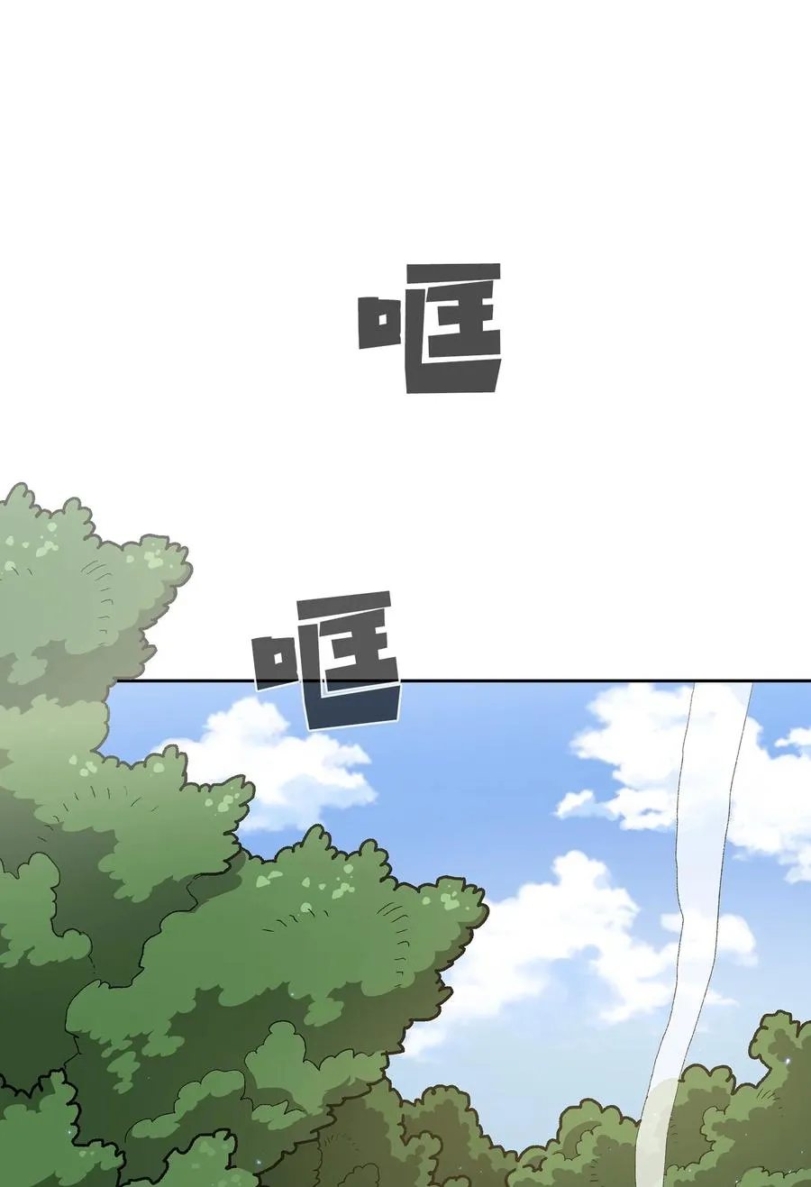 96 血色小矮人 第48页
