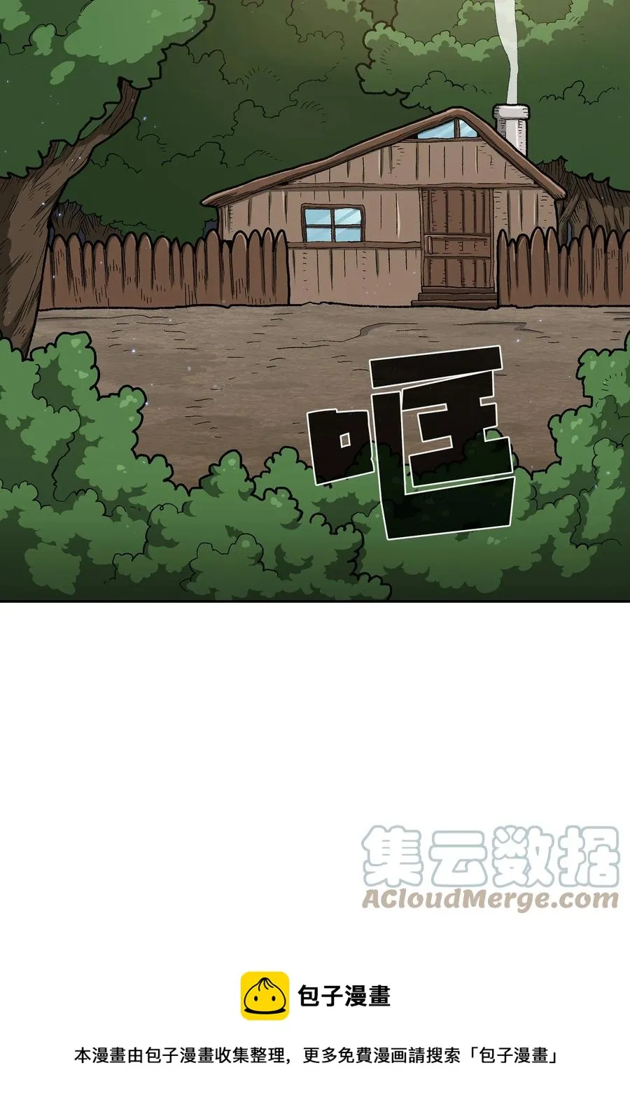 96 血色小矮人 第49页
